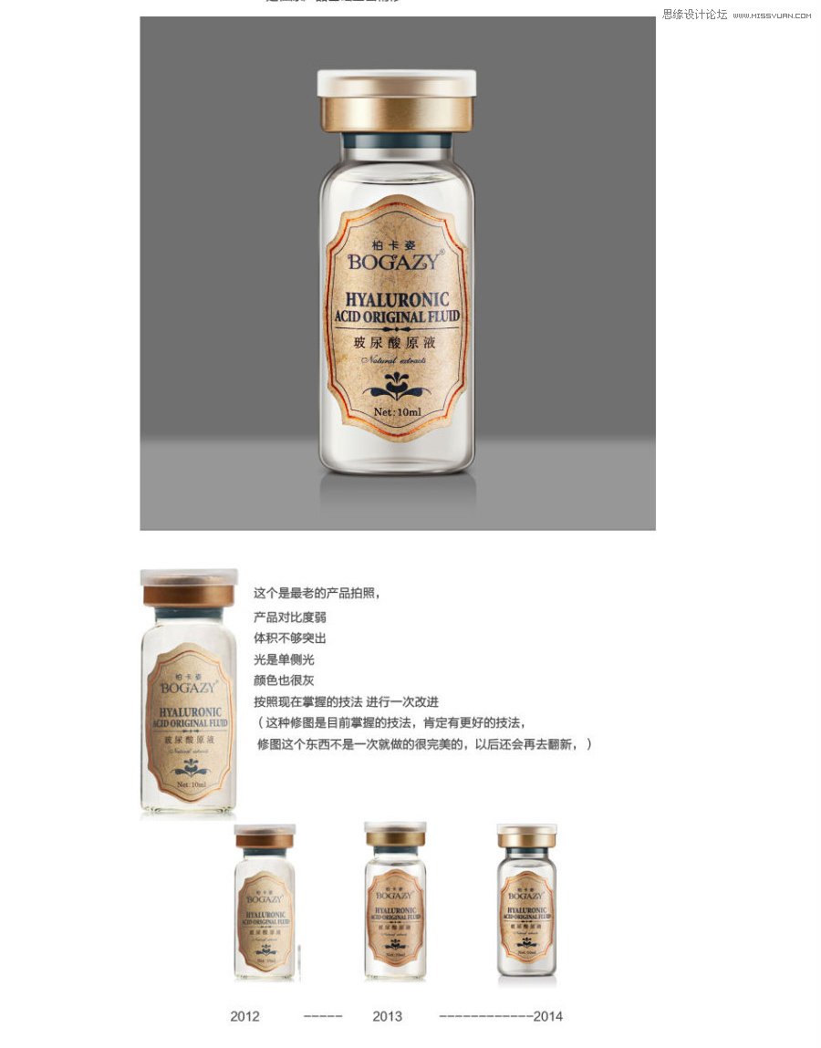 Photoshop詳細解析美容護膚産品效果圖精修,PS教程,思緣教程網