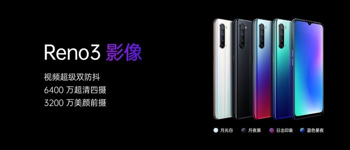 拍抖音視頻(pín)利器 視頻(pín)超級防抖 OPPO Reno3正式發布